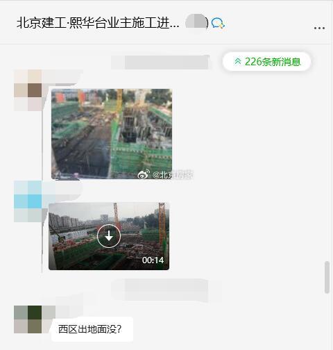 北京业主app苹果版北京市住宅小区业主app使用说明-第2张图片-太平洋在线下载