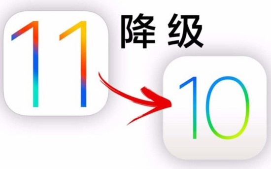 手苹果版降级ios怎么降级