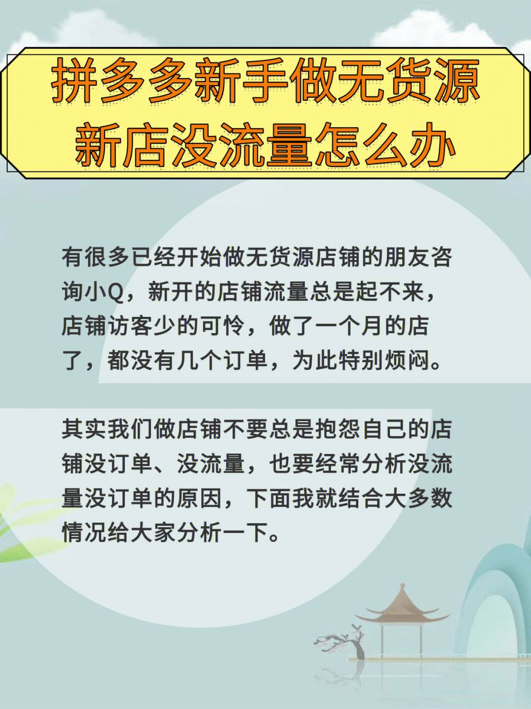 手机版拼多多店铺注册拼多多怎么开网店新手入门