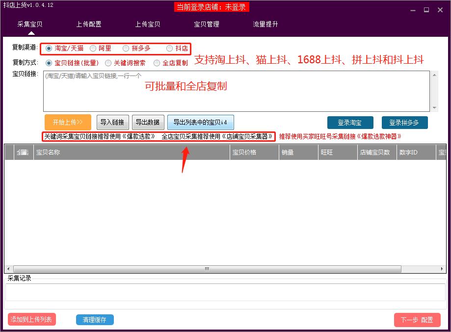 淘宝客户端必备工具淘宝客户端电脑版下载
