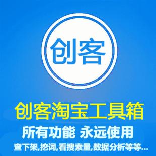 淘宝客户端必备工具淘宝客户端电脑版下载-第2张图片-太平洋在线下载