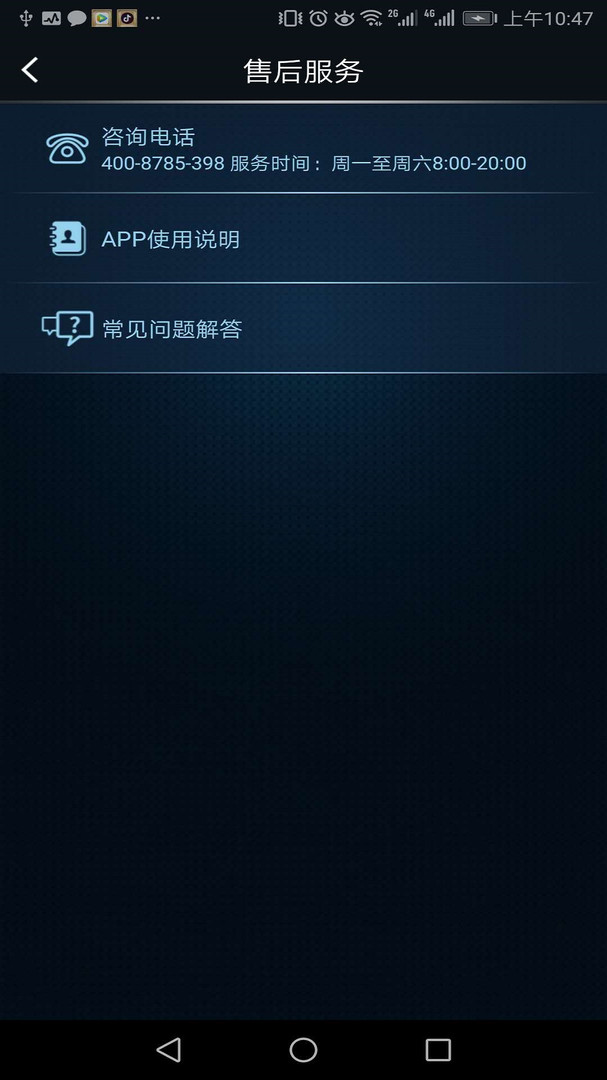 MZD手机车控苹果版汽车手机APP远程控制