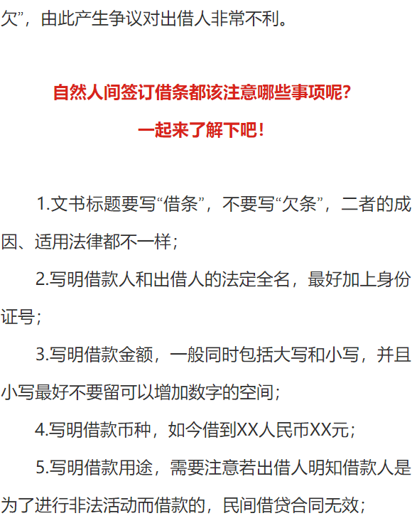 借条大师苹果版来分期最新版本app-第2张图片-太平洋在线下载