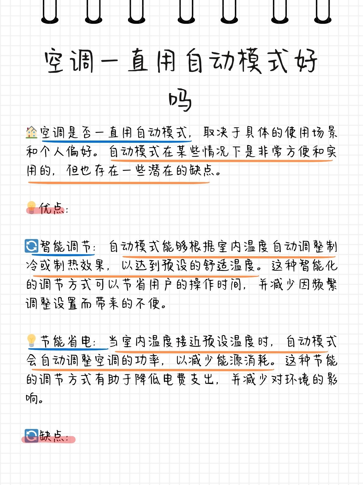 空调管家手机版下载空调软件app下载安装-第2张图片-太平洋在线下载
