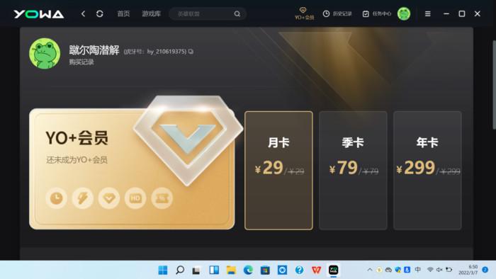 虎牙云游戏客户端虎牙云游戏官方下载