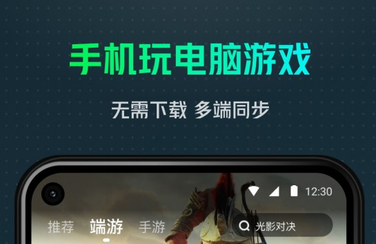 虎牙云游戏客户端虎牙云游戏官方下载-第2张图片-太平洋在线下载