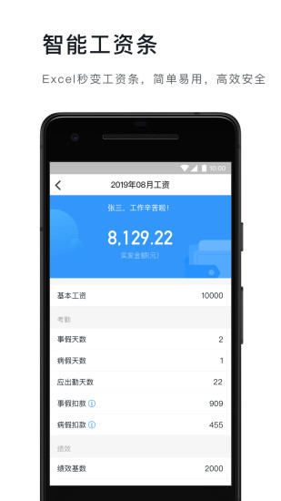 手机版下载钉钉软件下载安装钉钉官方版免费版