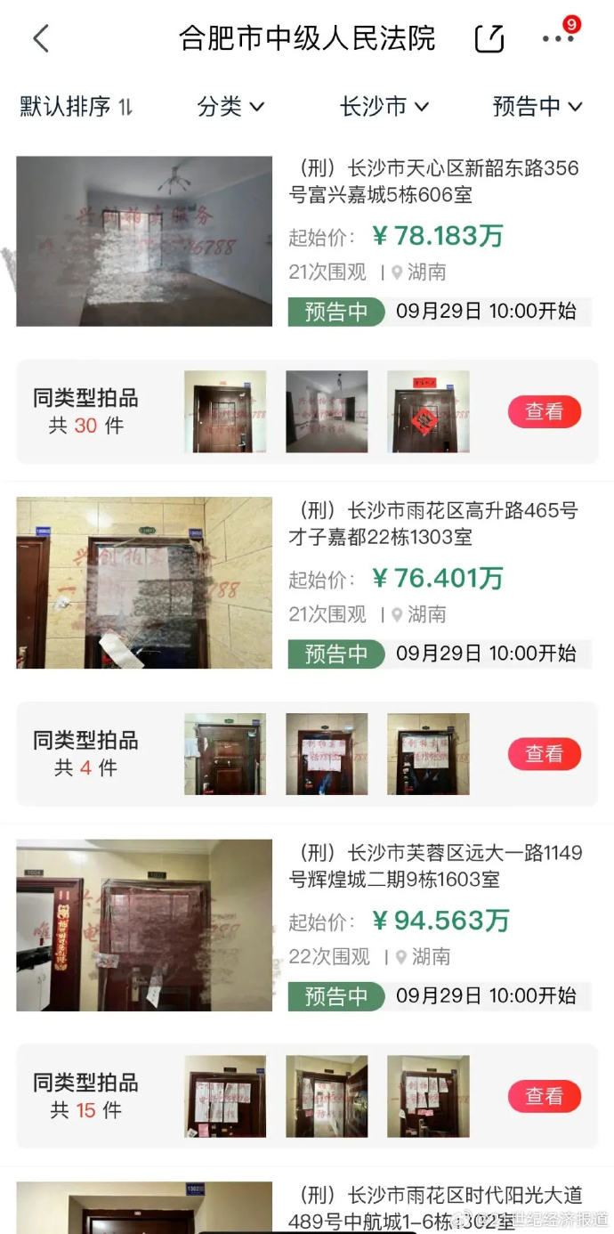 京东拍卖有手机版吗京东拍卖平台app官网