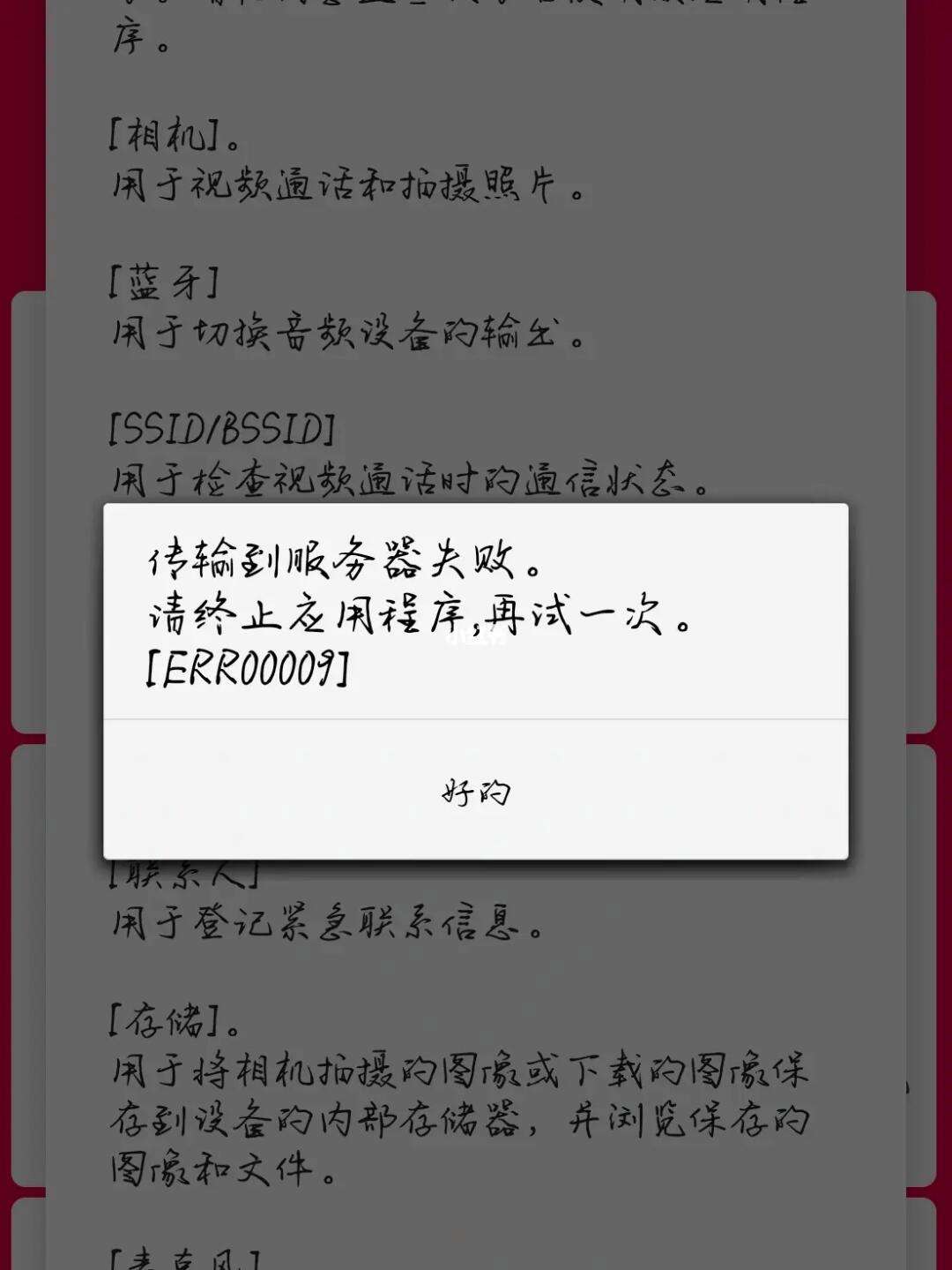 安卓版mysosmysound安卓版app