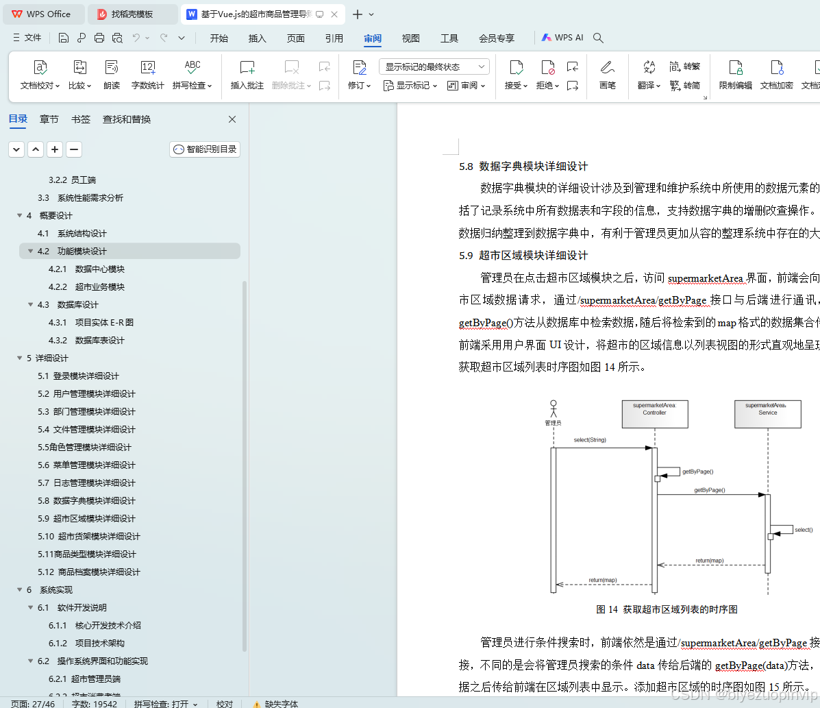 修改客户端jsjsgame官网下载