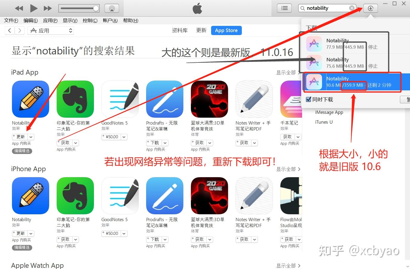 填坑app苹果版苹果ios手游模拟器-第2张图片-太平洋在线下载