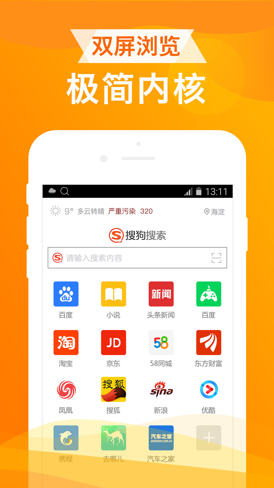 谷歌改ua还是手机版大陆怎么用谷歌搜索引擎-第2张图片-太平洋在线下载