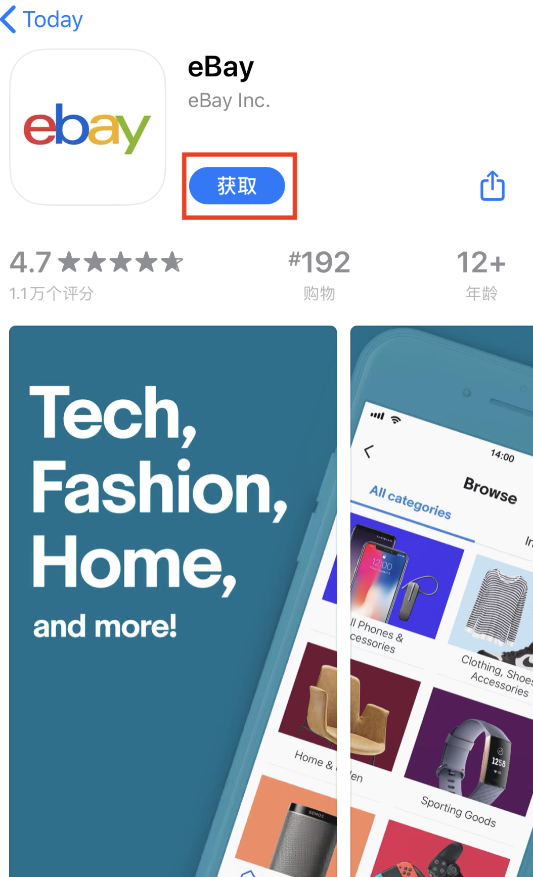 ebay安卓版appebayapp客户端下载