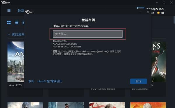 育碧客户端怎么寻找育碧客户端登录不上去