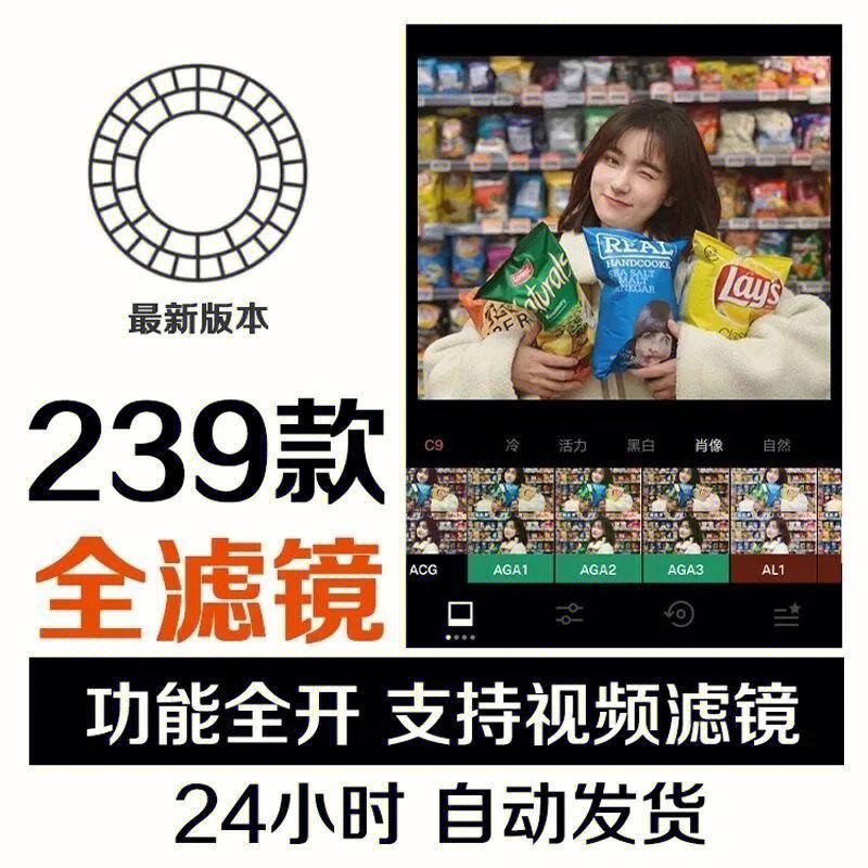 滤镜软件安卓版手机滤镜软件哪个好