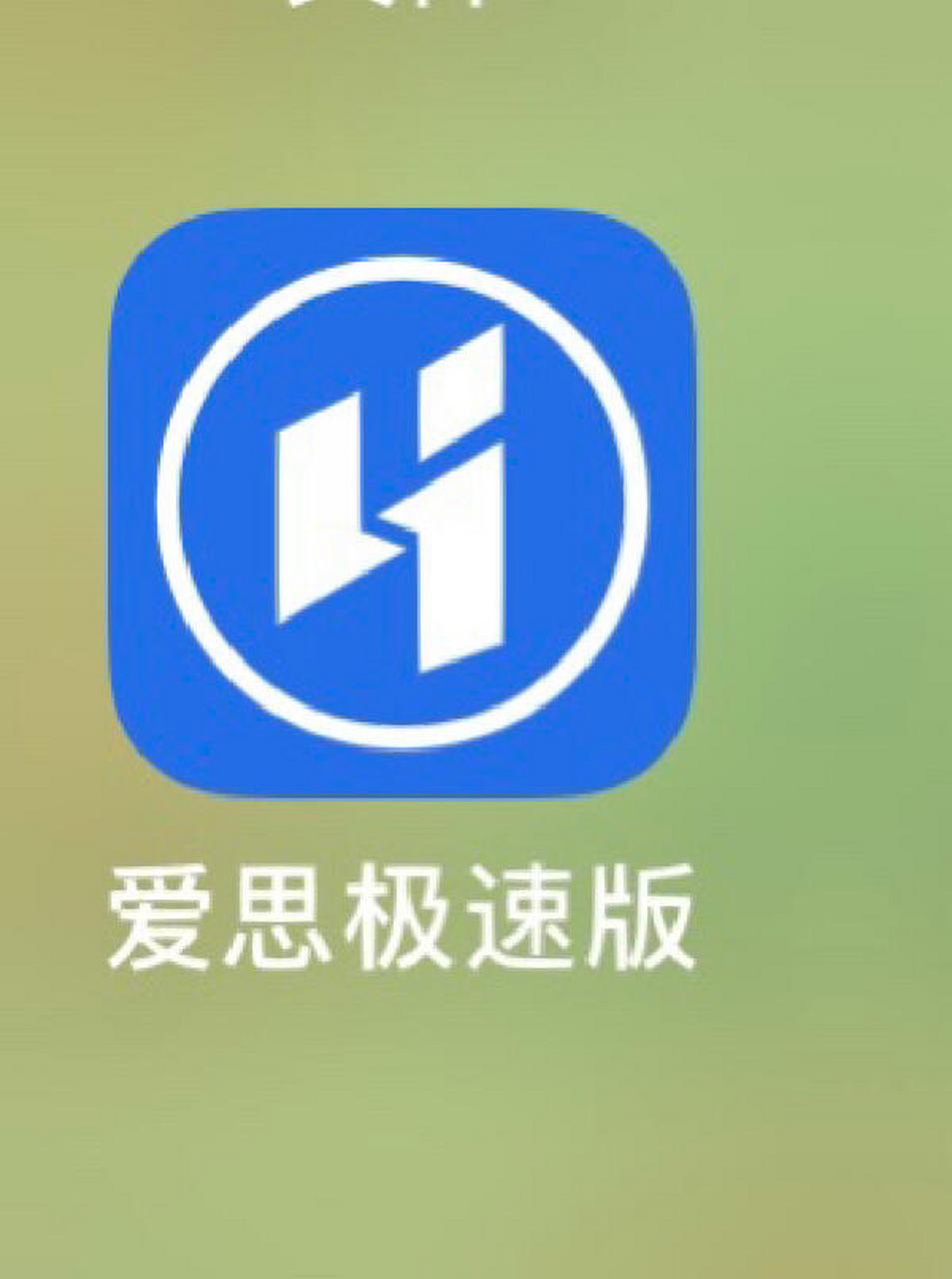 苹果极速版发布苹果抖音极速版金币入口-第2张图片-太平洋在线下载