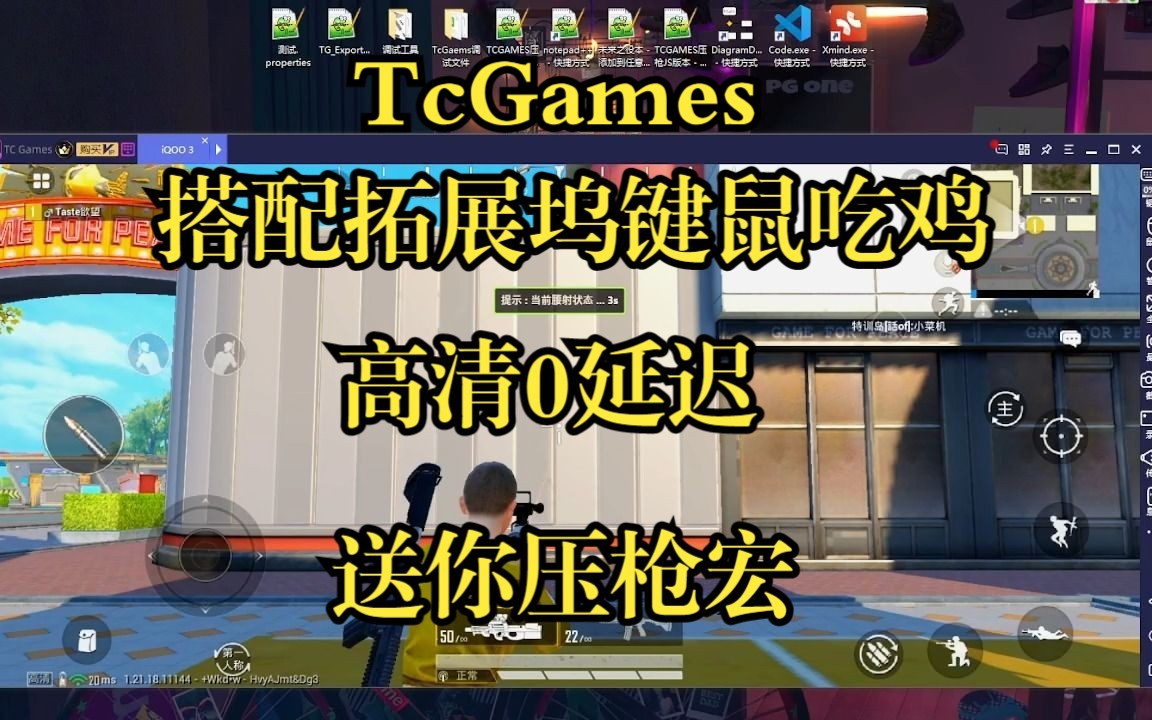 tcgame安卓版tcgames电脑版官网下载