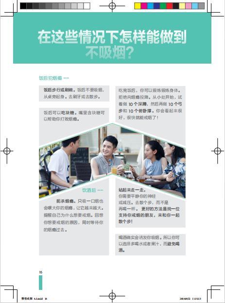 禁烟宣传游戏下载手机版杜绝烟卡游戏守护健康成长