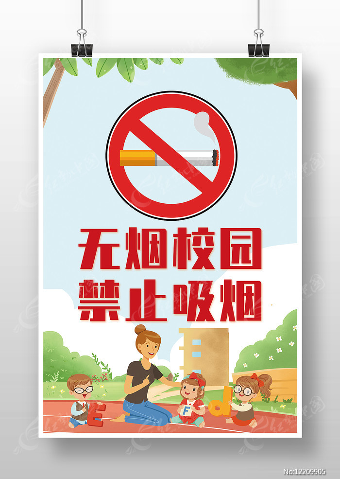 禁烟宣传游戏下载手机版杜绝烟卡游戏守护健康成长-第2张图片-太平洋在线下载