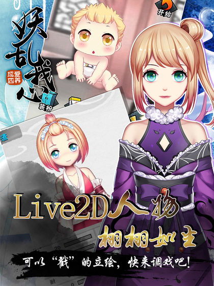 loveevolution安卓版汉化loveevolution汉化版v10-第2张图片-太平洋在线下载