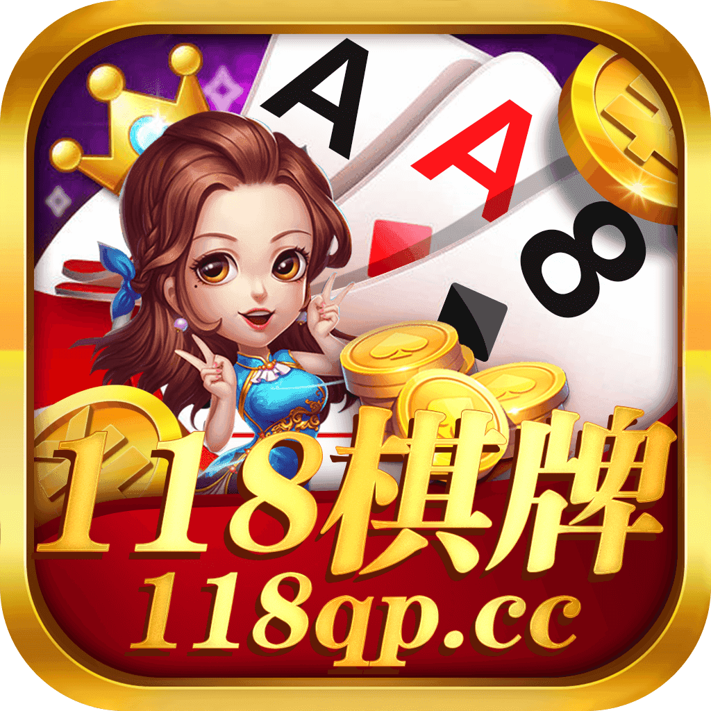 中游棋牌安卓版中国棋牌游戏大厅
