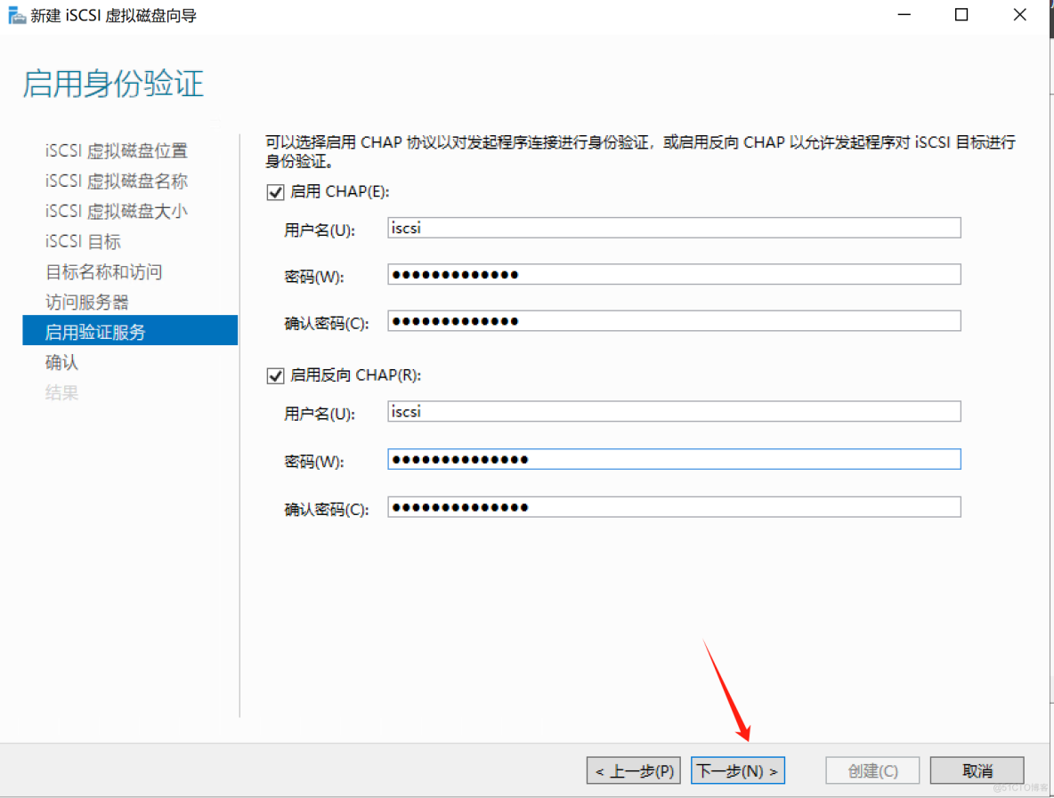 windowsiscsi客户端win10发现不了iscsi硬盘