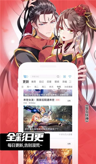 安卓版动漫之家动漫之家社区app下载位置-第2张图片-太平洋在线下载