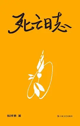 死亡日志手机版下载地址死亡日记2最新官方版下载-第2张图片-太平洋在线下载
