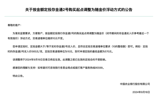 农行交易客户端持仓农行交易渠道代码epay-第2张图片-太平洋在线下载