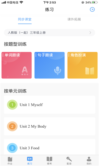 苹果版学习软件的简单介绍