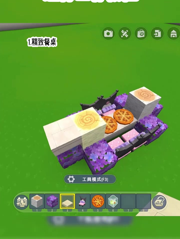 手机版新手教程迷你世界迷你世界新手房子教程图片-第2张图片-太平洋在线下载