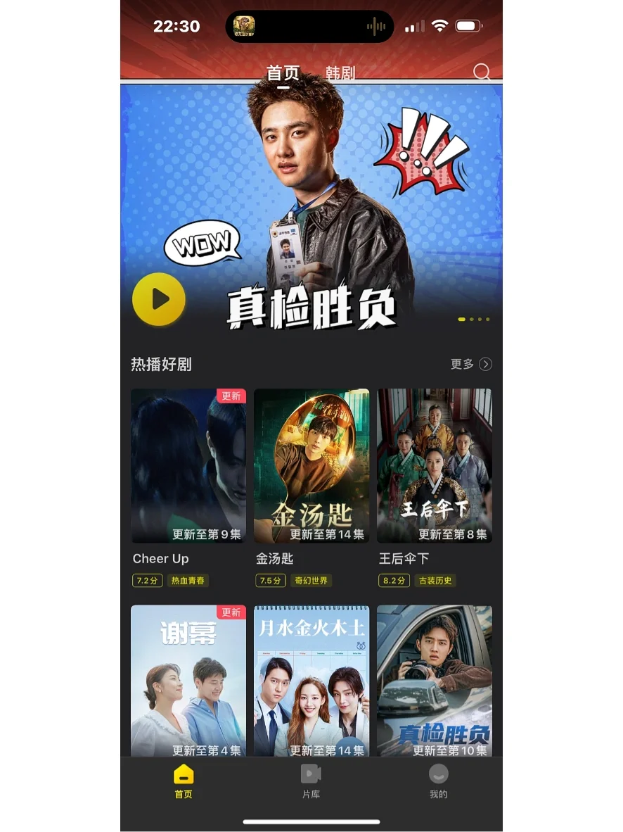 安卓电视版韩剧韩剧视频tv电视版apk