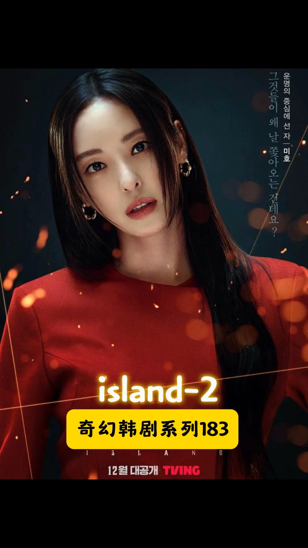 安卓电视版韩剧韩剧视频tv电视版apk-第2张图片-太平洋在线下载