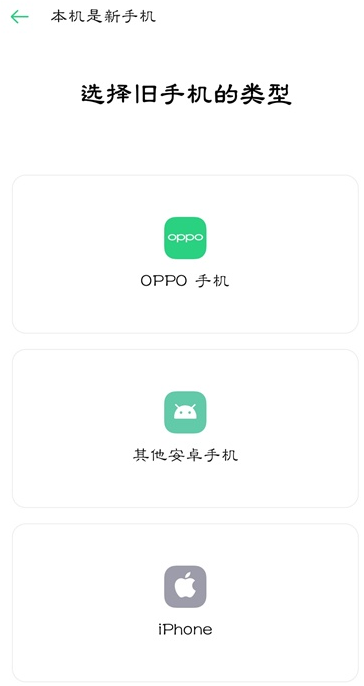 小米换机苹果版iphone整体迁移到另一个苹果手机-第2张图片-太平洋在线下载