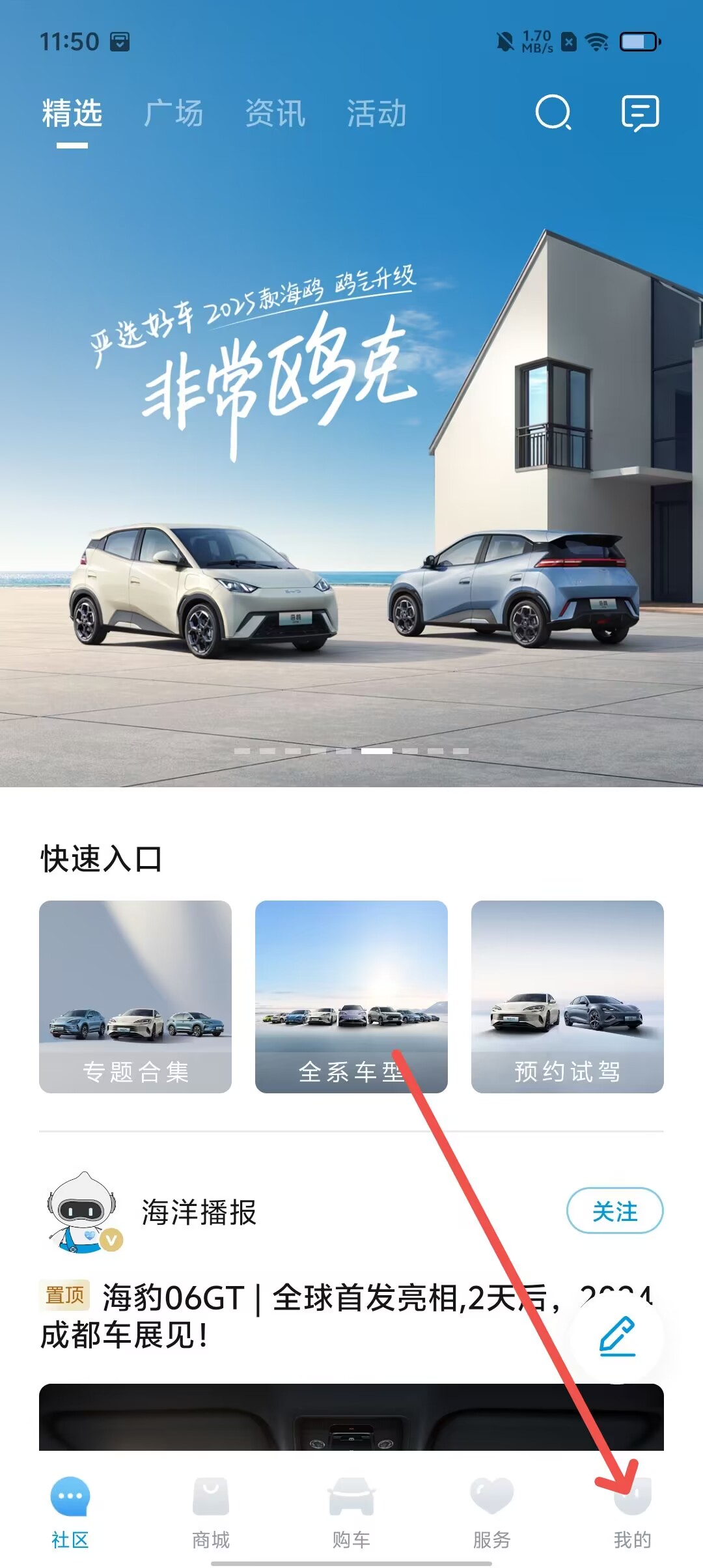 苹果版比亚迪app比亚迪车机v14版本