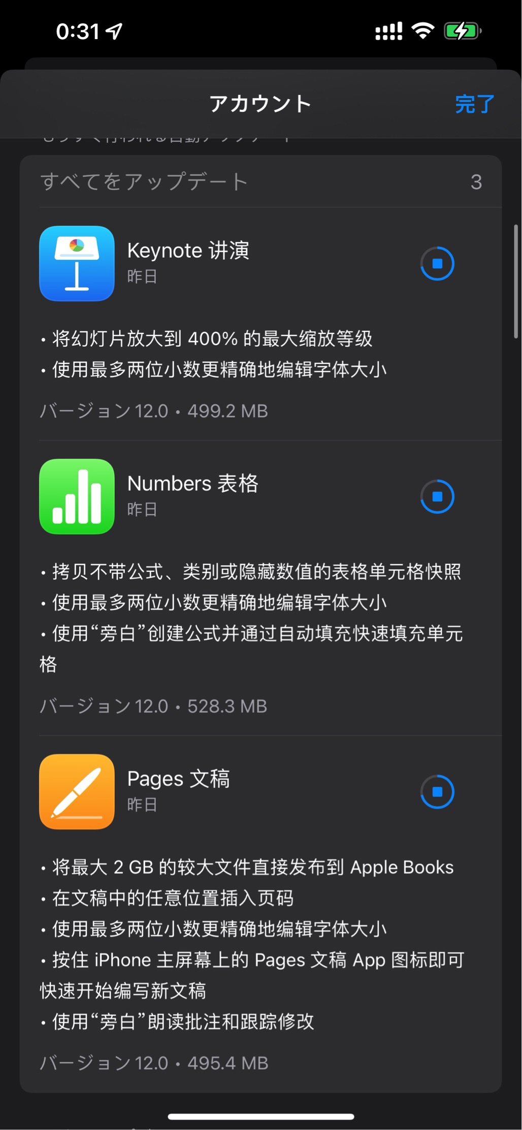 12.0版本苹果苹果12版本ios系统-第1张图片-太平洋在线下载