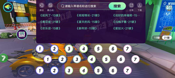 安卓版琴谱app免费动态读谱app下载