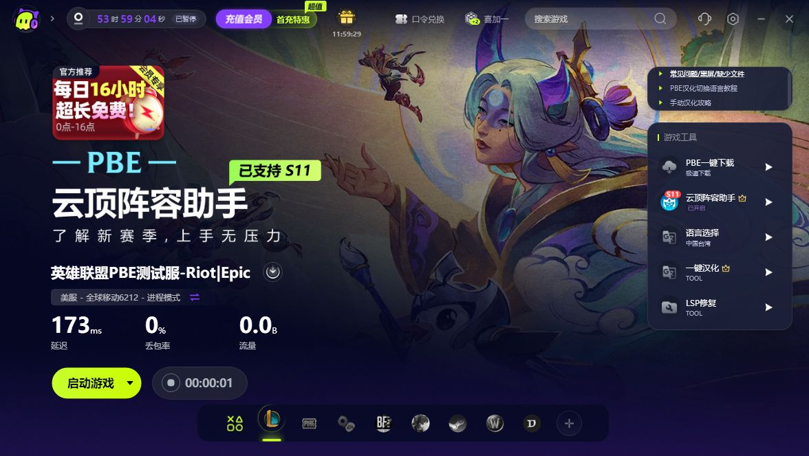 lol客户端无故崩溃lol进入加载界面就崩溃