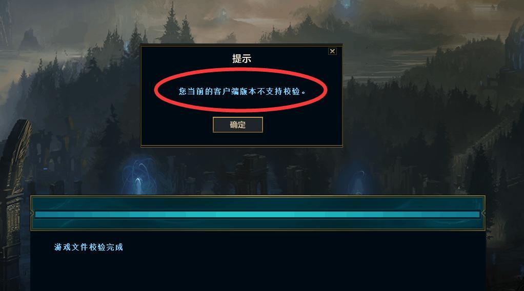 lol客户端无故崩溃lol进入加载界面就崩溃-第2张图片-太平洋在线下载
