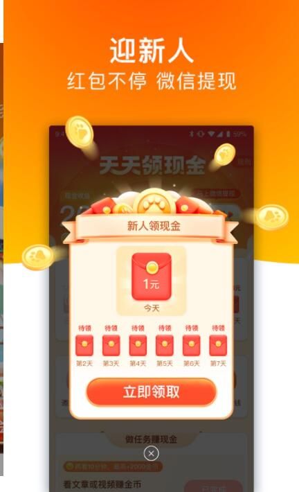 怎么才能快速挣钱手机版如何快速赚钱学生1小时赚100-第2张图片-太平洋在线下载