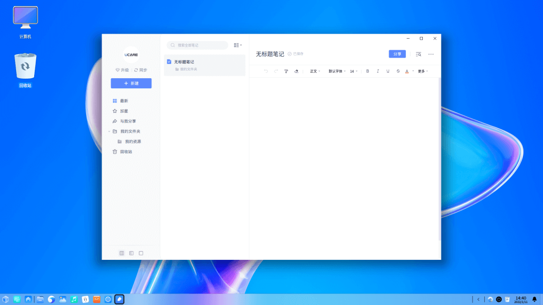 网易旗下的客户端网易游戏客户端下载-第2张图片-太平洋在线下载