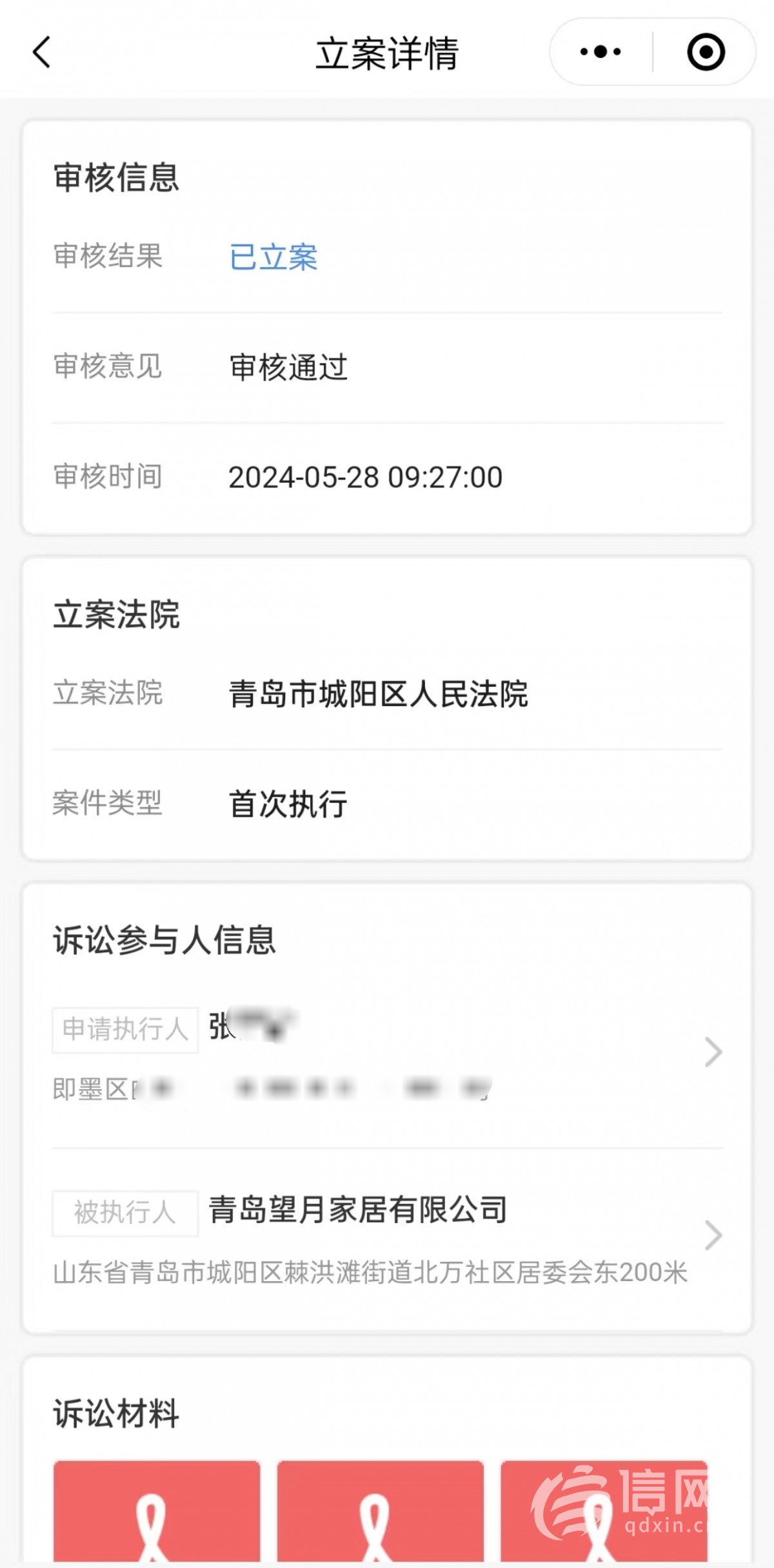 苹果版望月app月亮播放器ios安装方法-第2张图片-太平洋在线下载