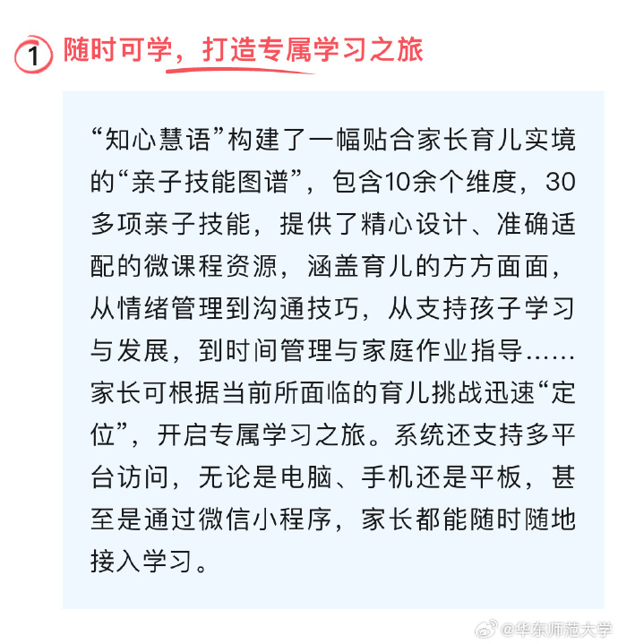 知心慧学客户端登录知心慧学教师登录电脑版网页-第1张图片-太平洋在线下载