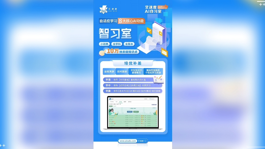 知心慧学客户端登录知心慧学教师登录电脑版网页-第2张图片-太平洋在线下载