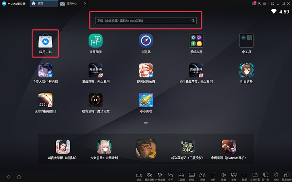 下载pc客户端安装下载客户端安装到电脑-第2张图片-太平洋在线下载
