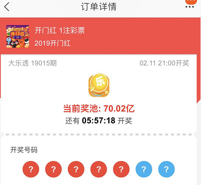 2019安卓版彩票365彩票安卓最新版-第2张图片-太平洋在线下载