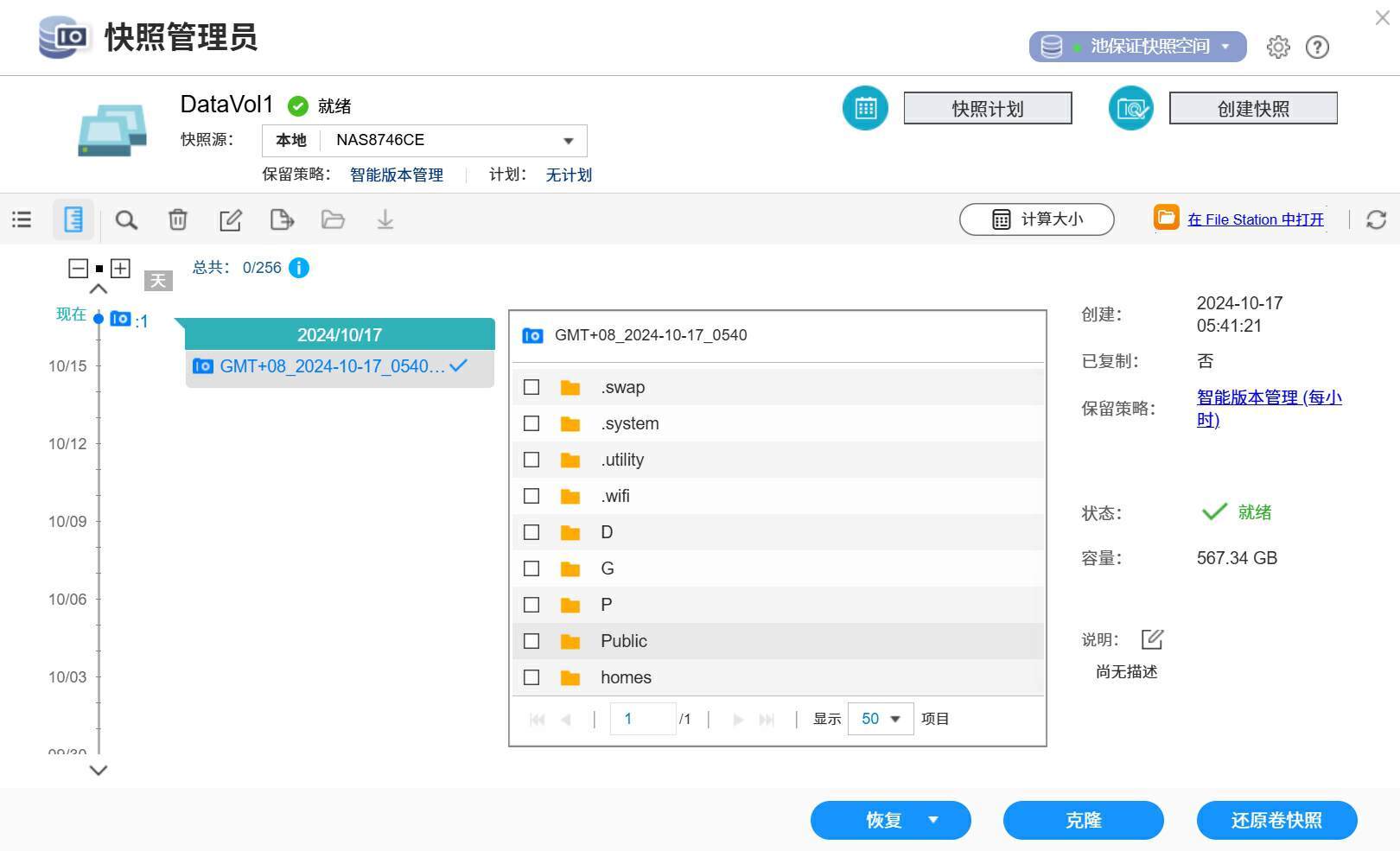 smb客户端重连win7如何安装smb11