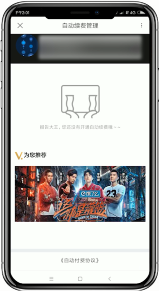 优酷视频手机版怎么收费优酷视频01元七天会员怎么用微信购买-第2张图片-太平洋在线下载