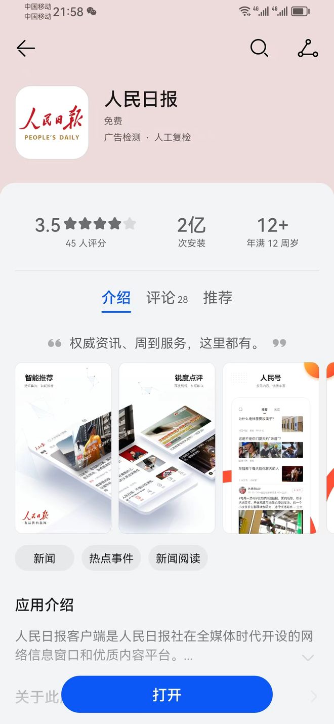 怎样打开客户端链接网盘客户端怎么打开链接
