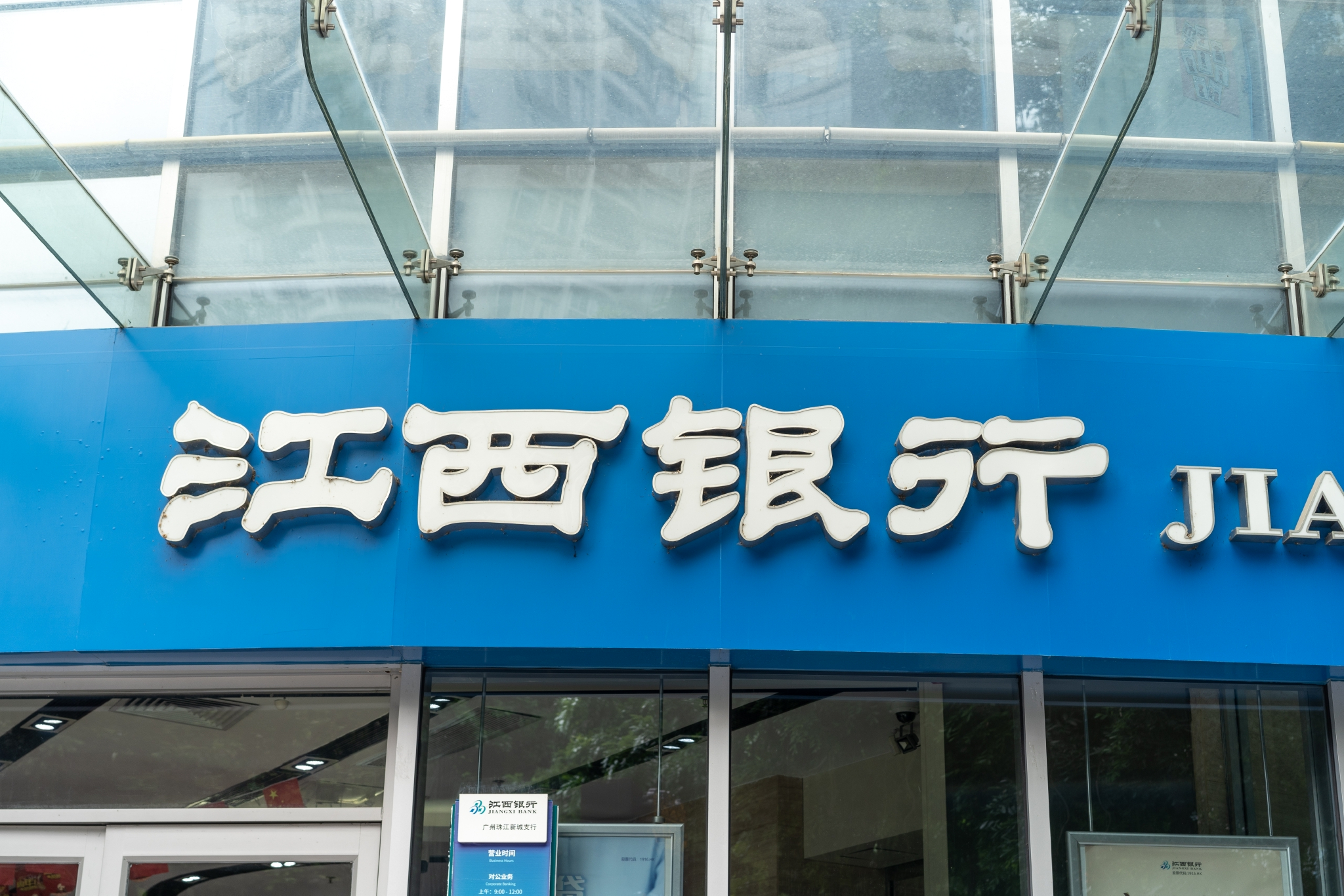 江西银行安卓版江西银行官网网页版-第2张图片-太平洋在线下载